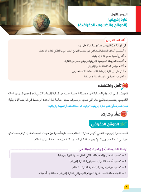 شرح الدرس الاول دراسات شرح الدرس الاول دراسات